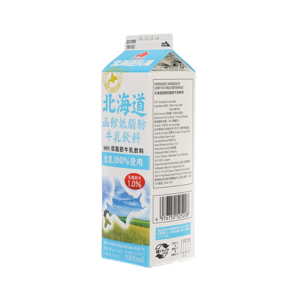 Low-fat milk beverage carton, 1000 mL, back panel with ingredients and barcode