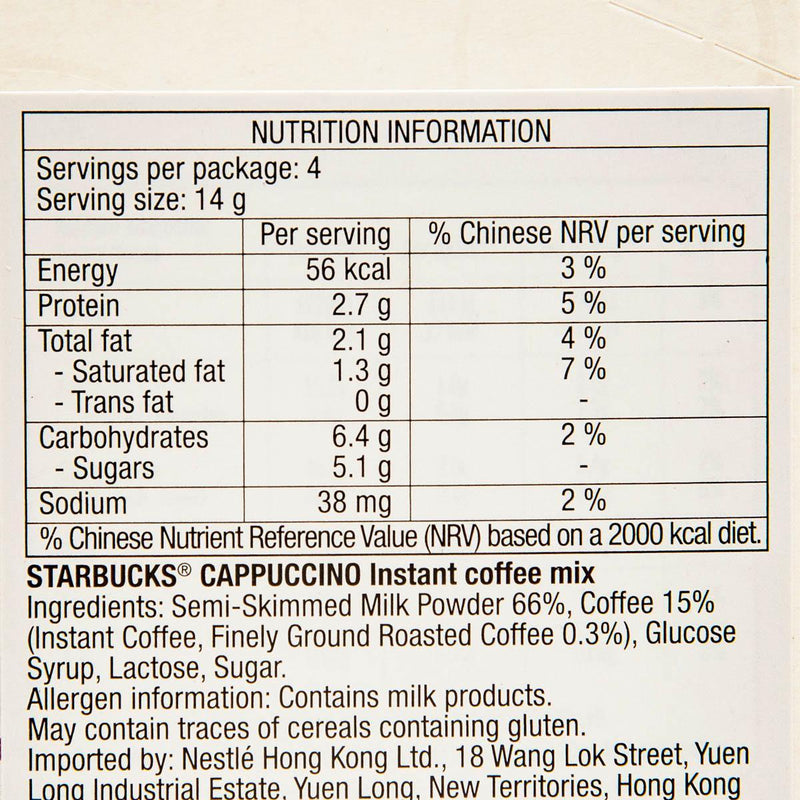 STARBUCKS Instant Coffee Beverage - Cappuccino  (56g)