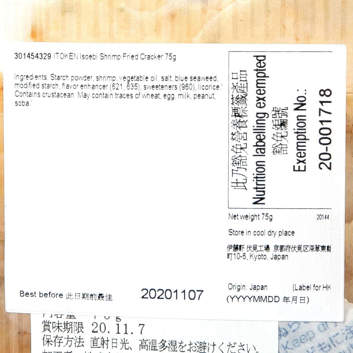 Nutrition and ingredients label for shrimp fried crackers, net weight 75g