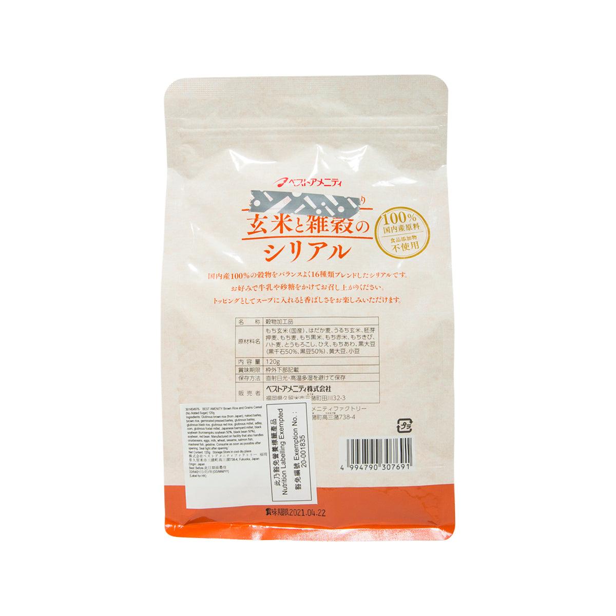 Brown rice and grains cereal pouch, back label, resealable top, 120g