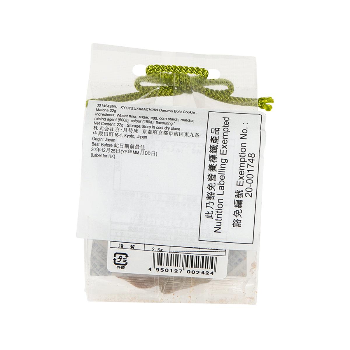 Sealed cookie bag with green cord and back label