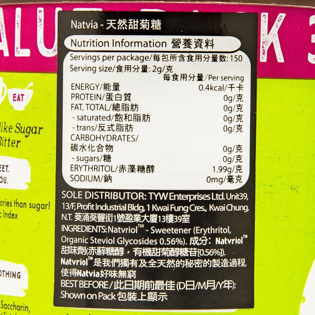 Stevia sweetener nutrition facts panel on can, black background with white text
