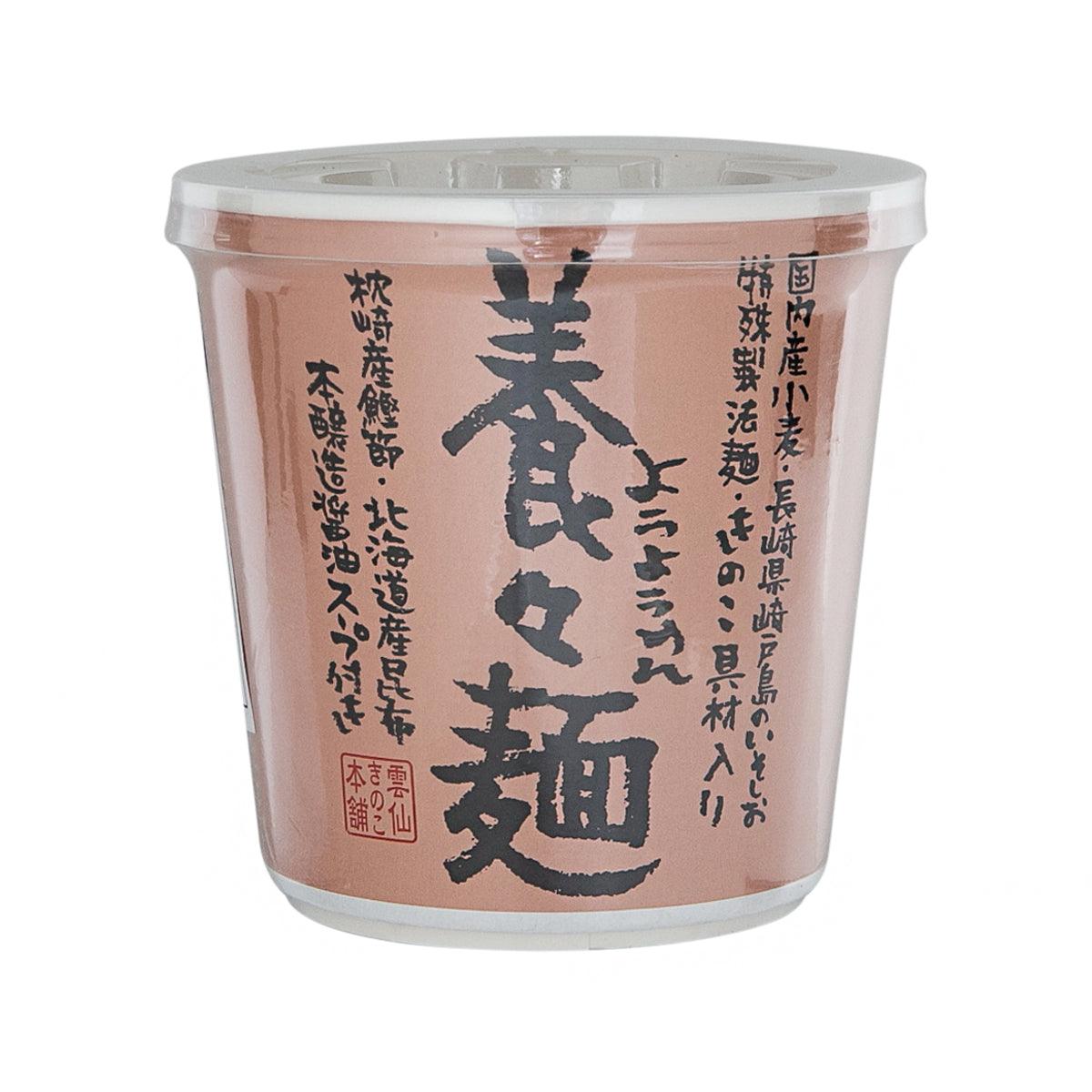Instant noodle cup with pink label and clear lid