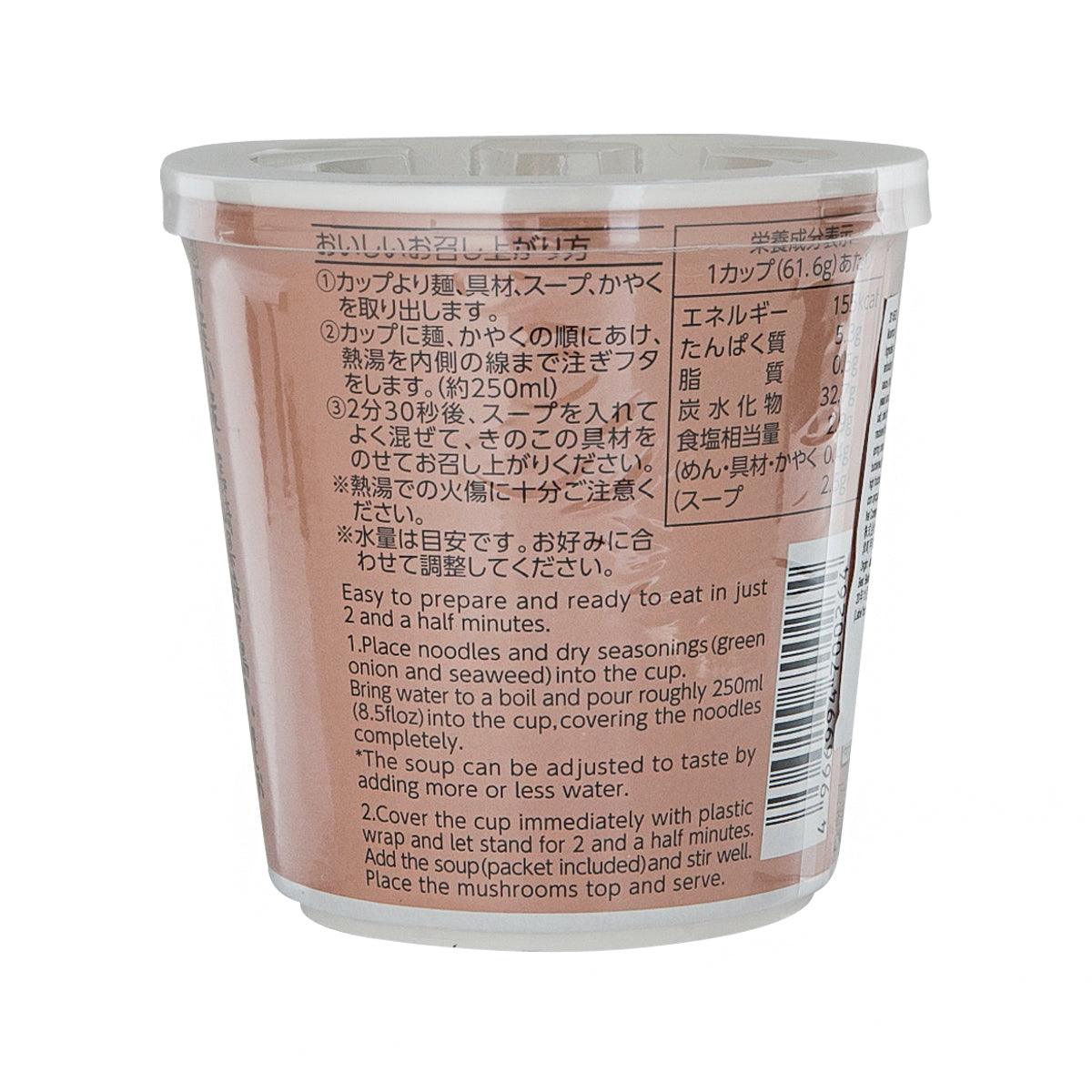 Instant noodle cup back panel with cooking instructions and ingredient text