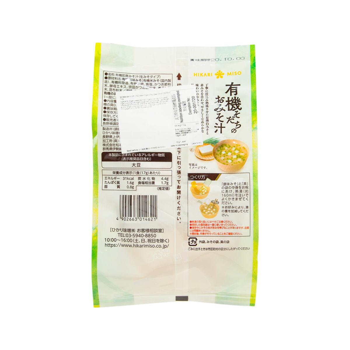Instant miso soup mix pouch, back panel with ingredients and barcode