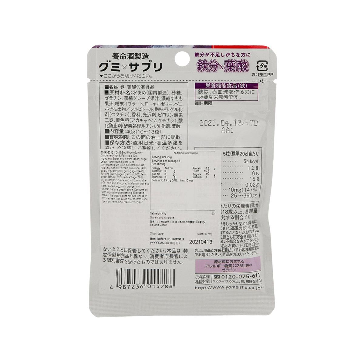 Prune gummy supplement pouch back with nutritional information and ingredients