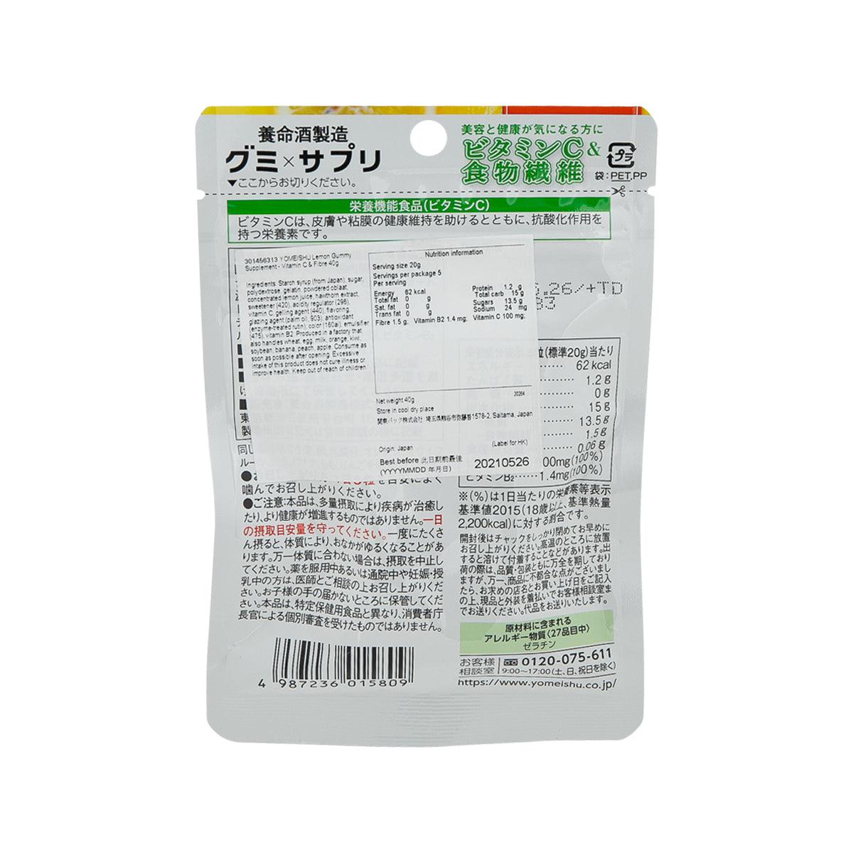 YOMEISHU lemon gummy supplement pouch with supplement facts panel, back view