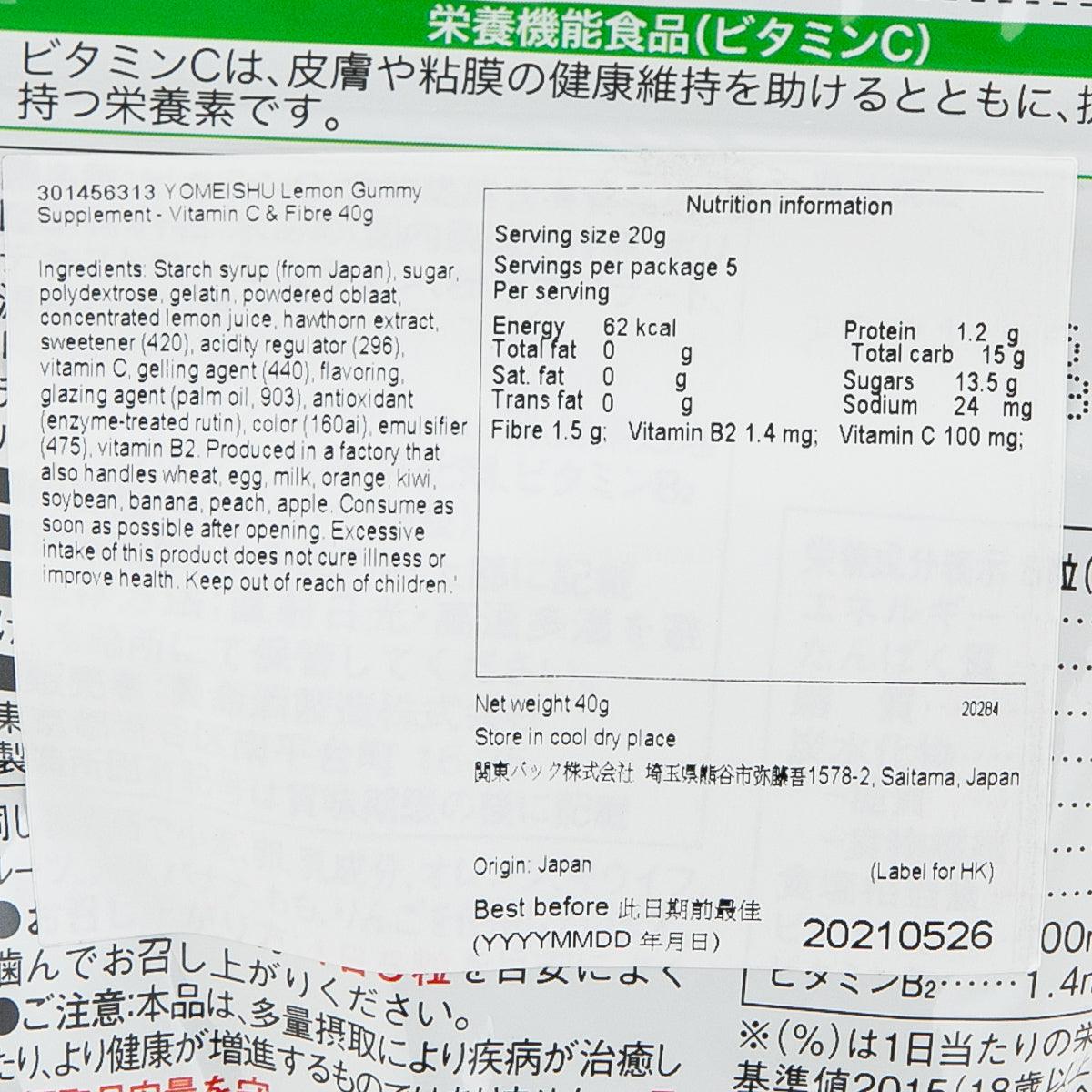 YOMEISHU lemon gummy supplement nutrition facts label, ingredients and serving info