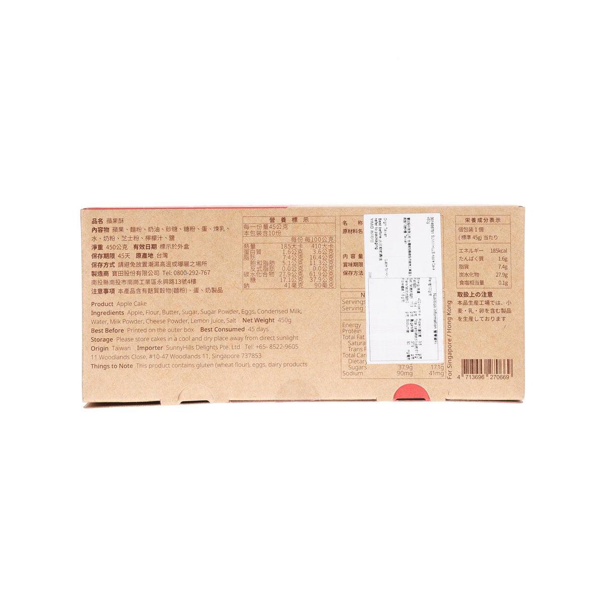 SunnyHills apple cake box back with printed nutrition table and barcode label