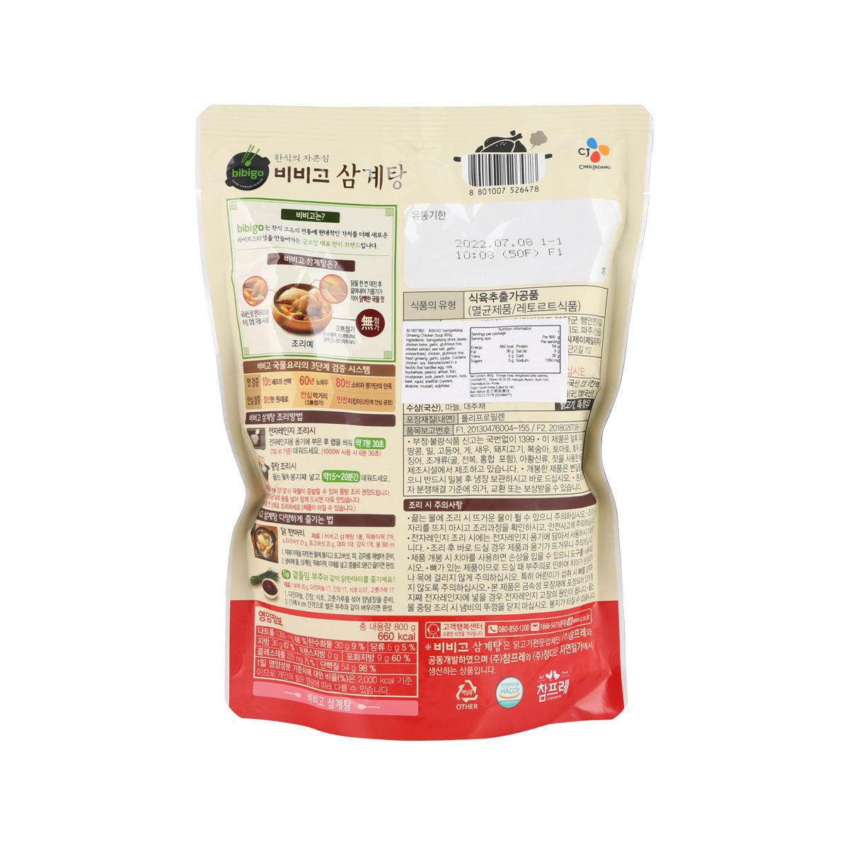 BIBIGO ginseng chicken soup pouch, back label with ingredients and nutrition facts