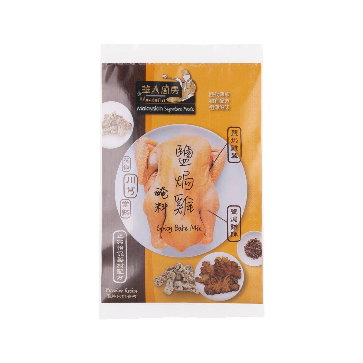 Spicy bake mix pouch, orange Malaysian Kitchen 30g, front with chicken cooking mix