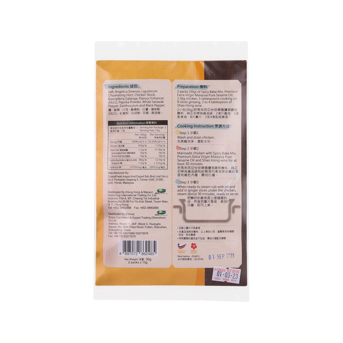 Spicy bake mix pouch back label with ingredients, cooking steps, and barcode