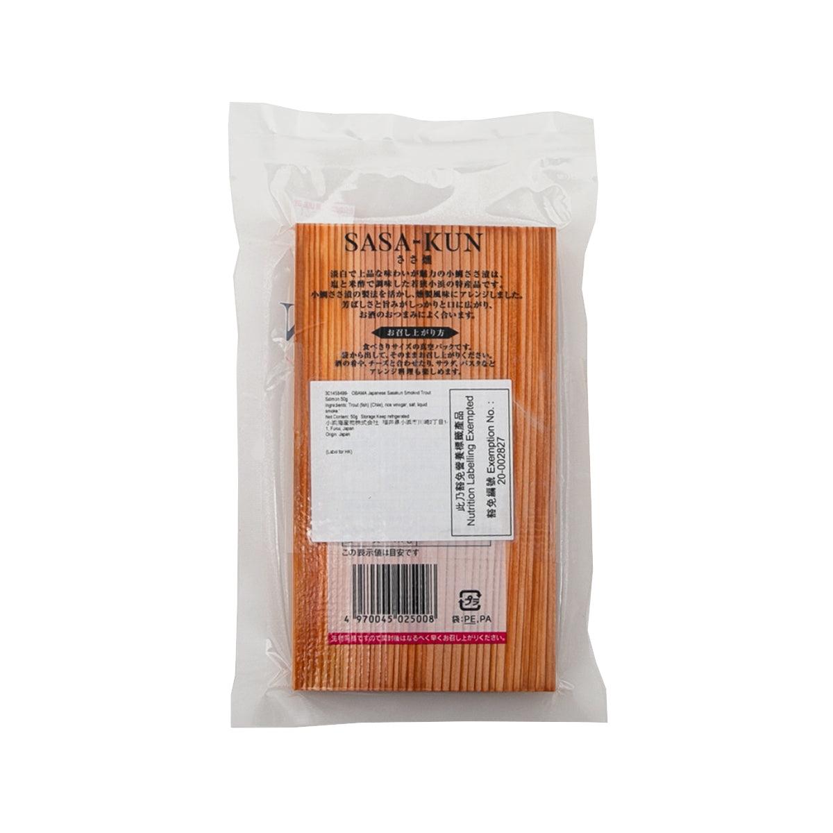 SASA-KUN smoked trout snack bag back with barcode and label