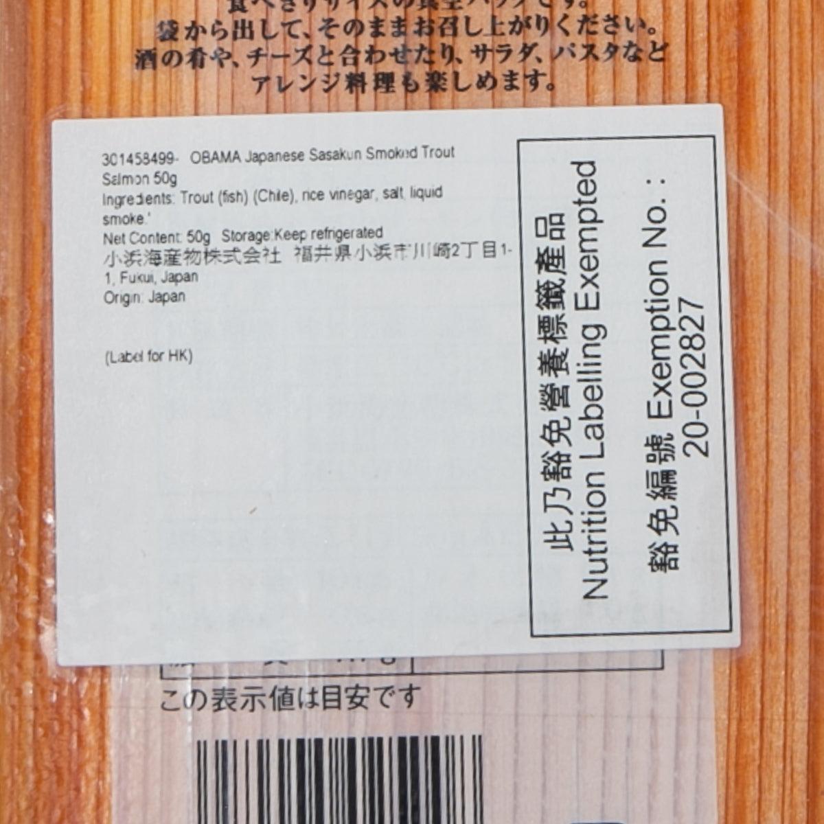 Nutrition facts label on SASA-KUN smoked trout snack package