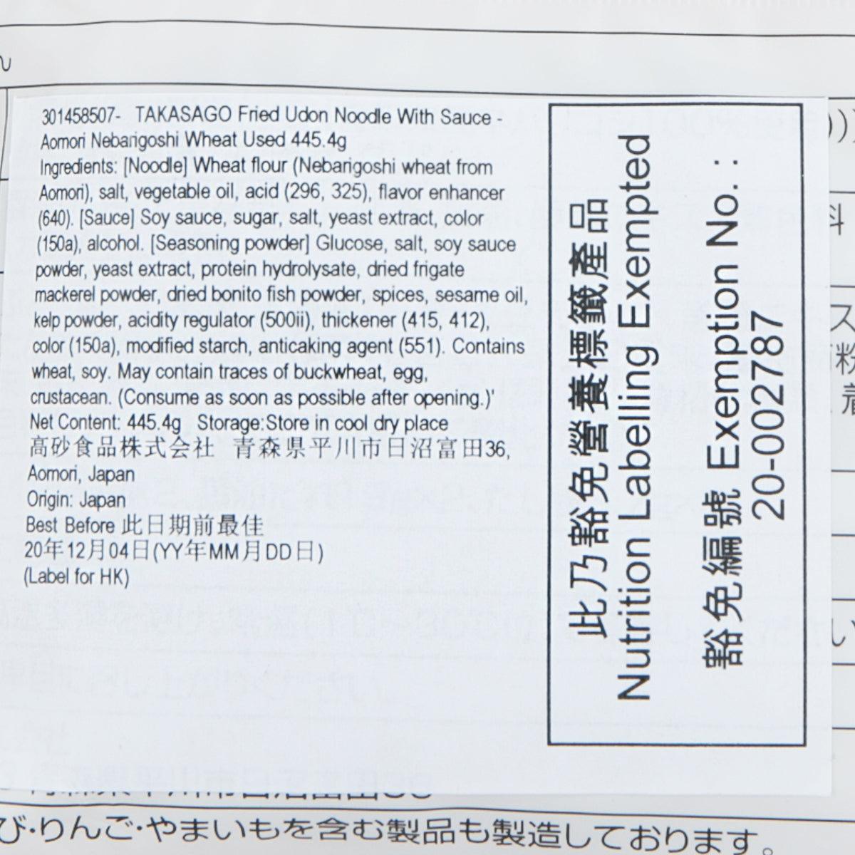 Fried udon noodle with sauce pouch label close-up with Nutrition Facts and date details