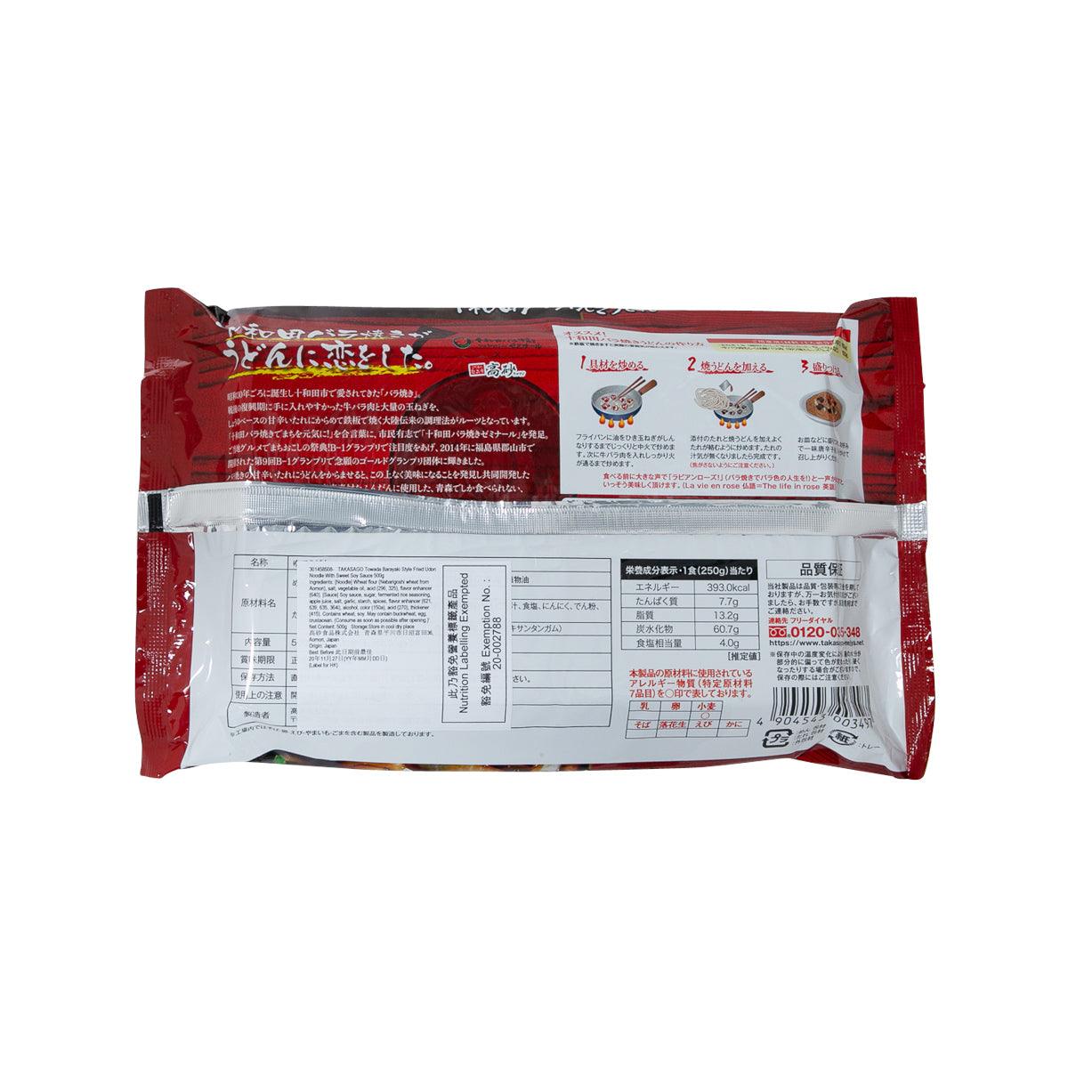 Back of TAKASAGO barayaki-style fried udon noodle pouch with ingredient and nutrition panel