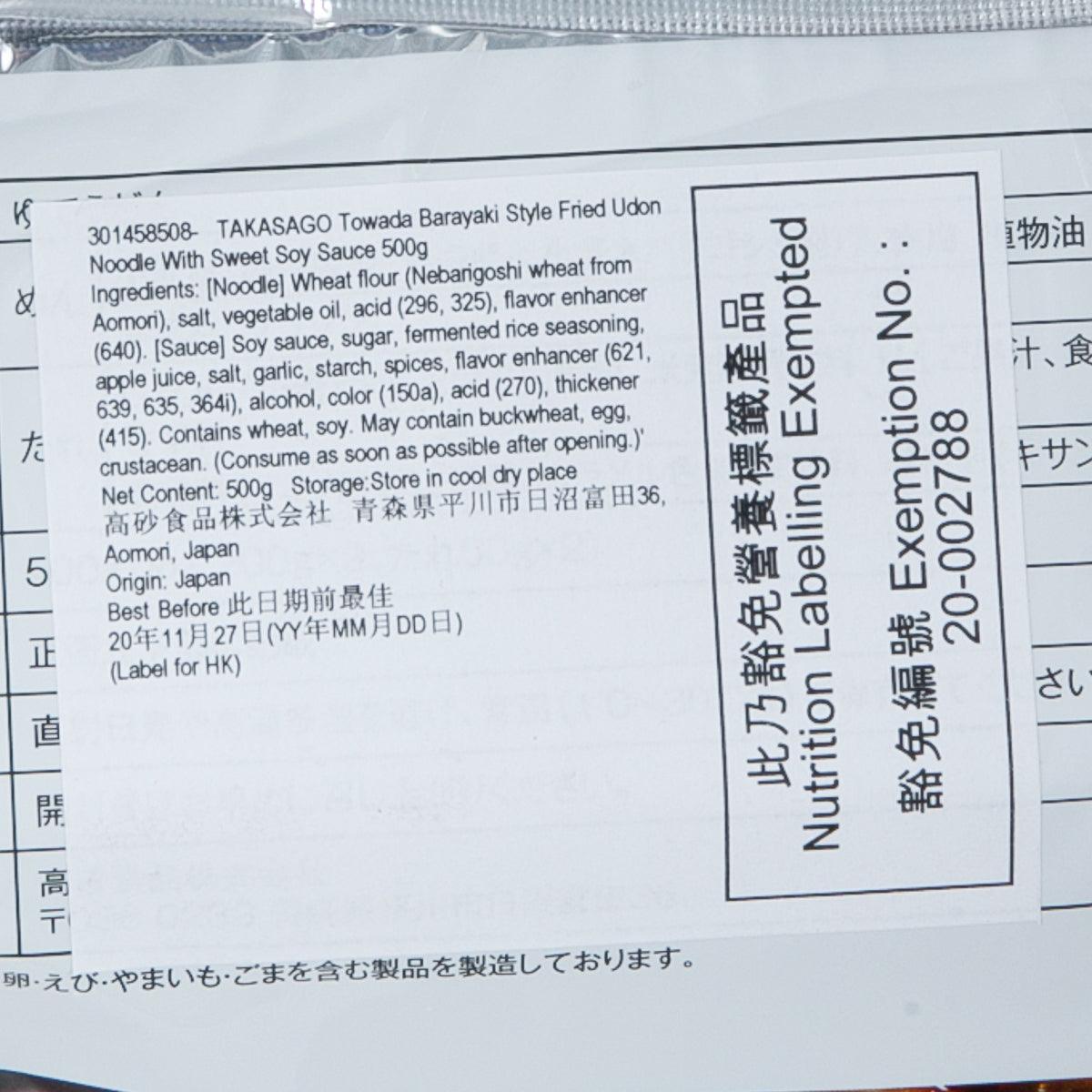 Close-up label on TAKASAGO fried udon pouch showing ingredients and instructions