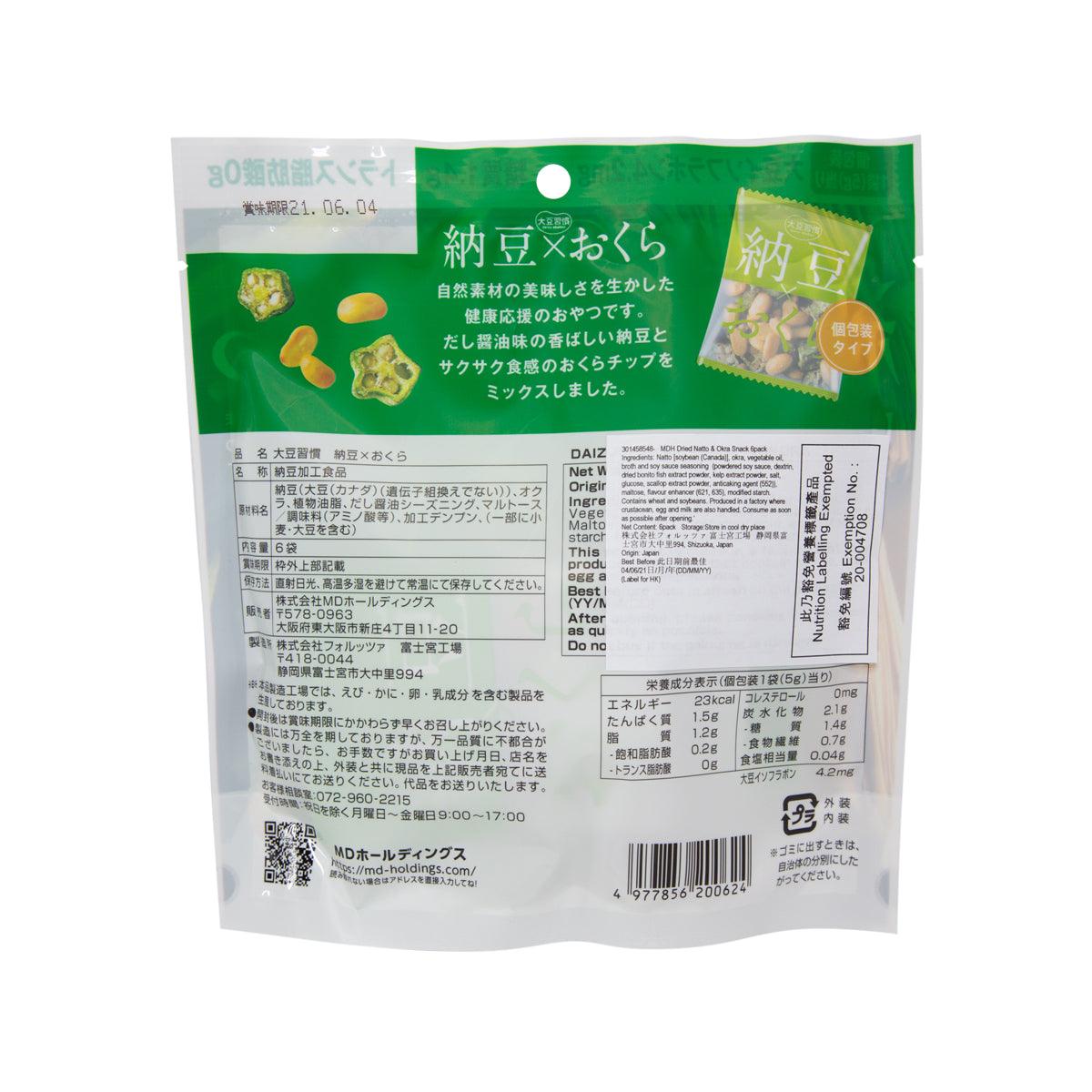 MDH dried natto and okra snack 6-pack pouch, back label with nutrition panel