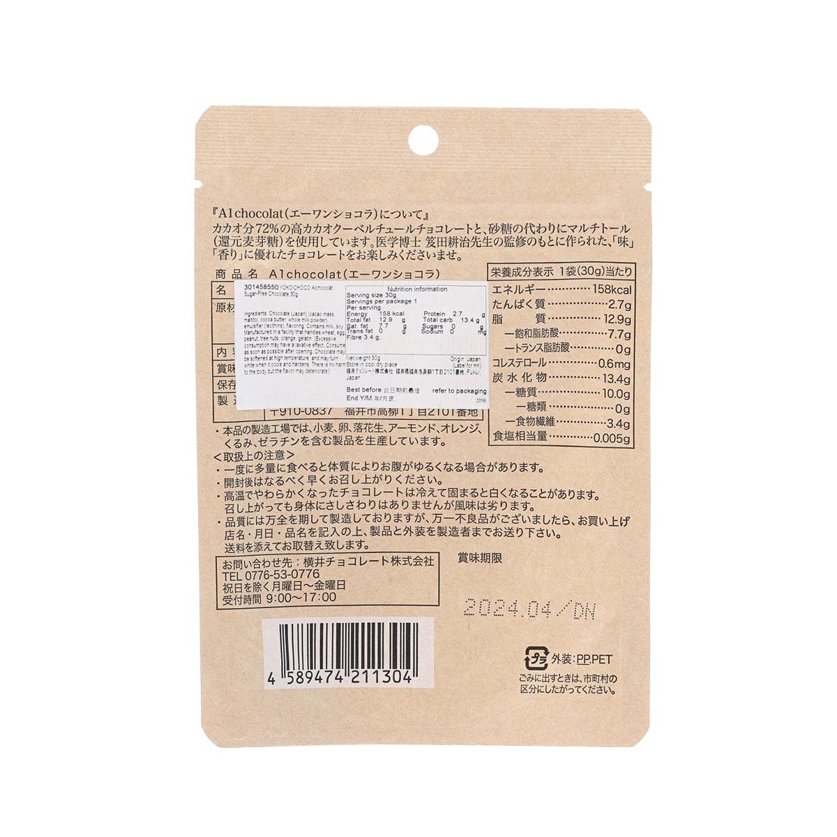YOKOICHOCO sugar-free chocolate pouch, 25 g, nutrition facts back