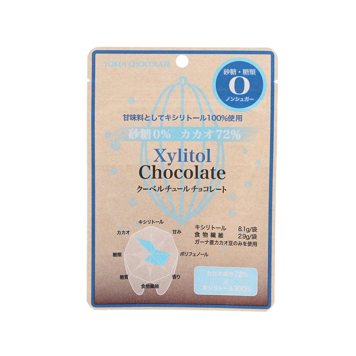 Xylitol sugar-free chocolate pouch, beige with blue front label