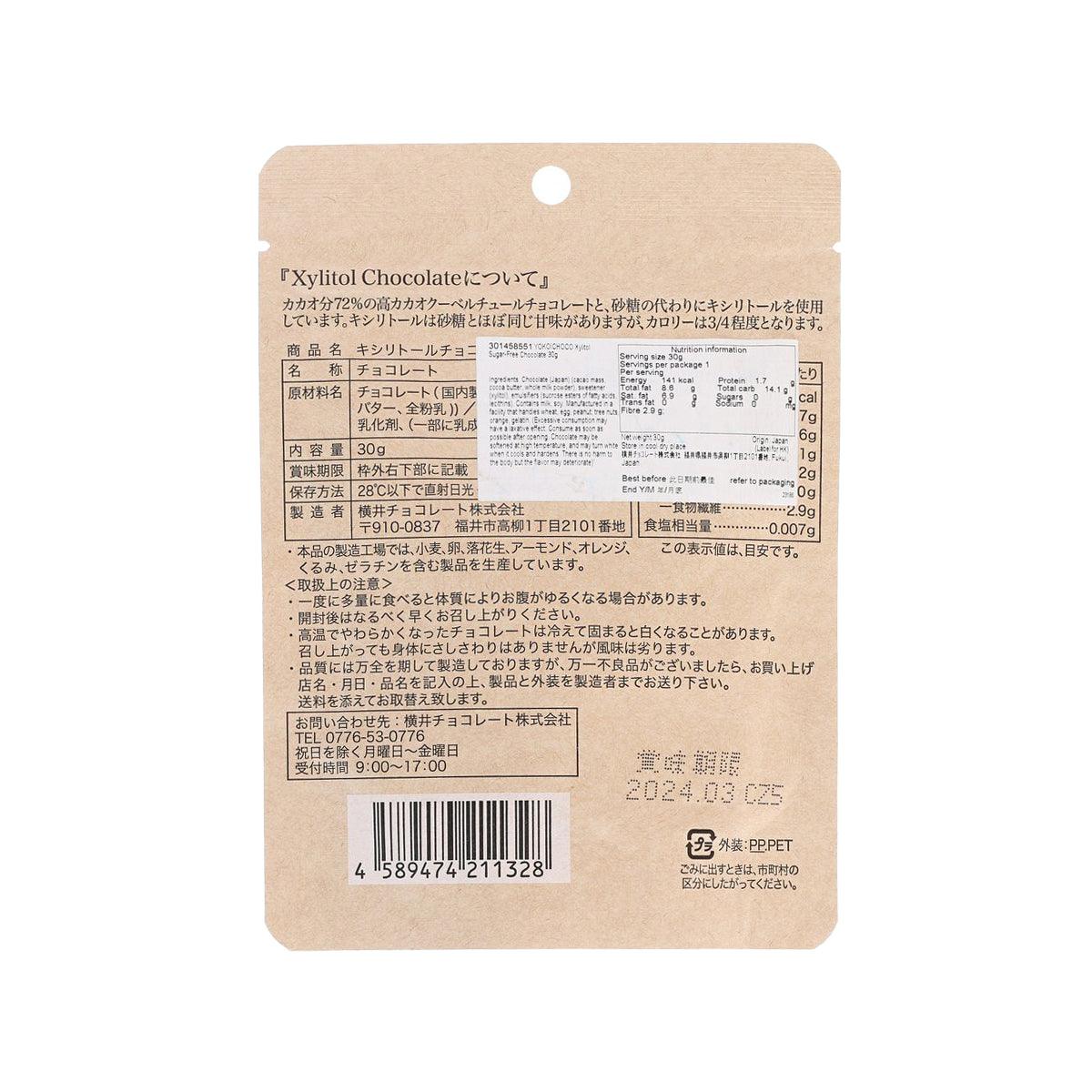 Xylitol sugar-free chocolate pouch, beige back with nutrition and ingredient text