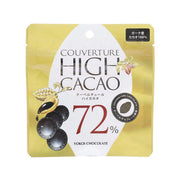 72% cacao couverture chocolate pouch, front view with YOKOI CHOCOLATE branding