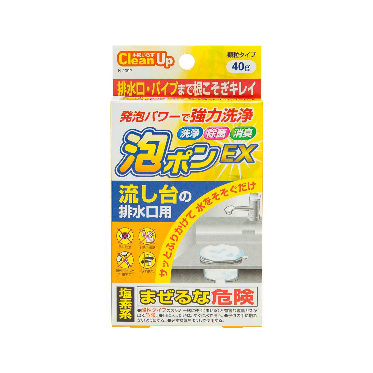 KOKUBO bubble cleaning pipe cleaner pack, 40g, CleanUp EX yellow box