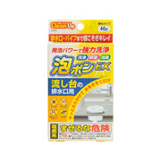 KOKUBO bubble cleaning pipe cleaner pack, 40g, CleanUp EX yellow box