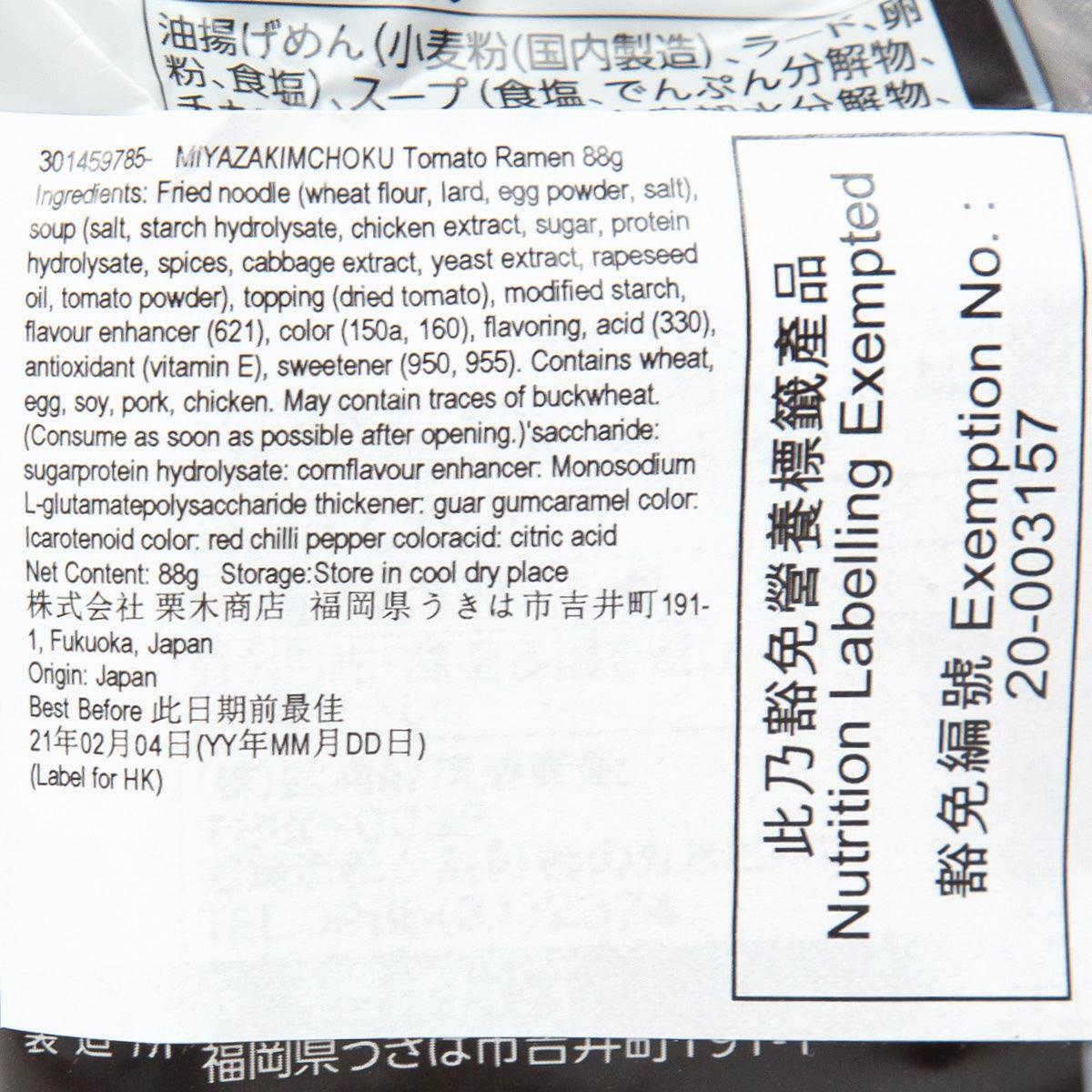 MIYAZAKIMCHOKU tomato ramen soup back label with ingredients and nutrition facts, 88 g