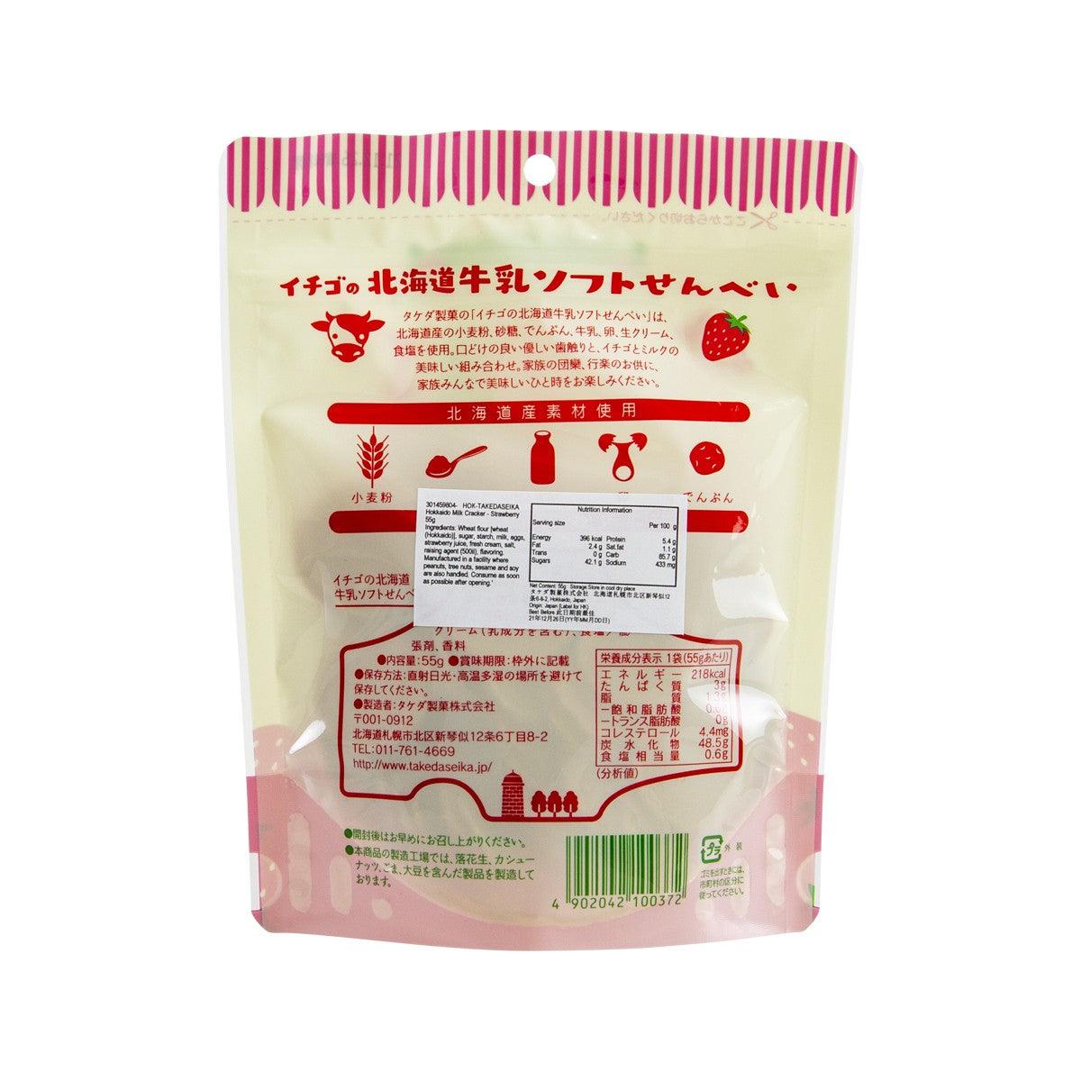 Strawberry milk cracker pouch back with ingredients and barcode label