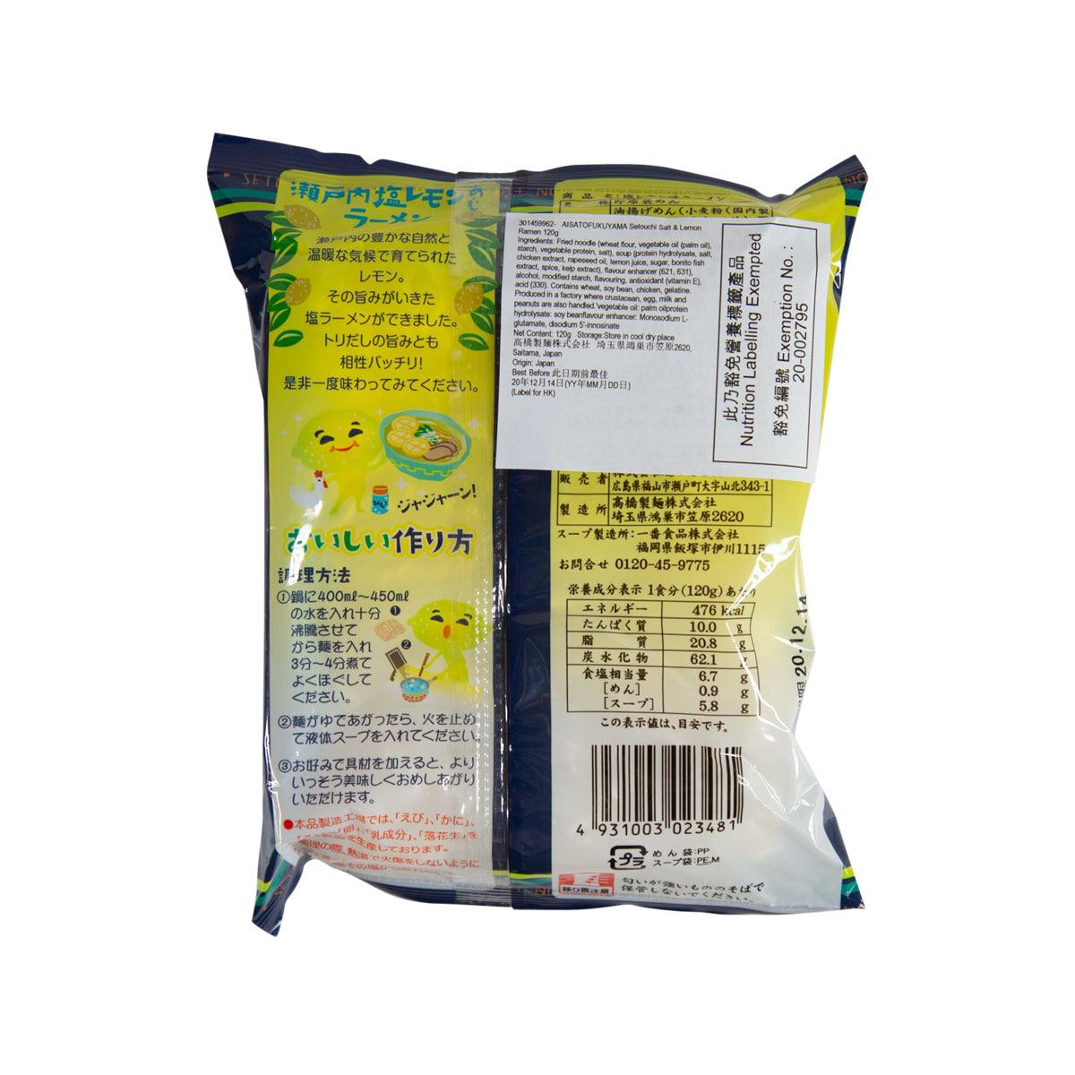 Salt & lemon ramen noodle packet back, label and nutrition panel on pouch
