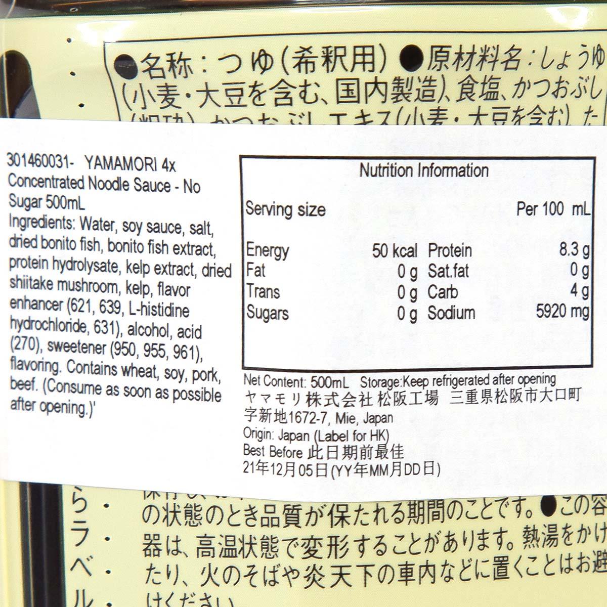 Nutrition and ingredients panel close-up on 500 mL concentrated noodle sauce bottle