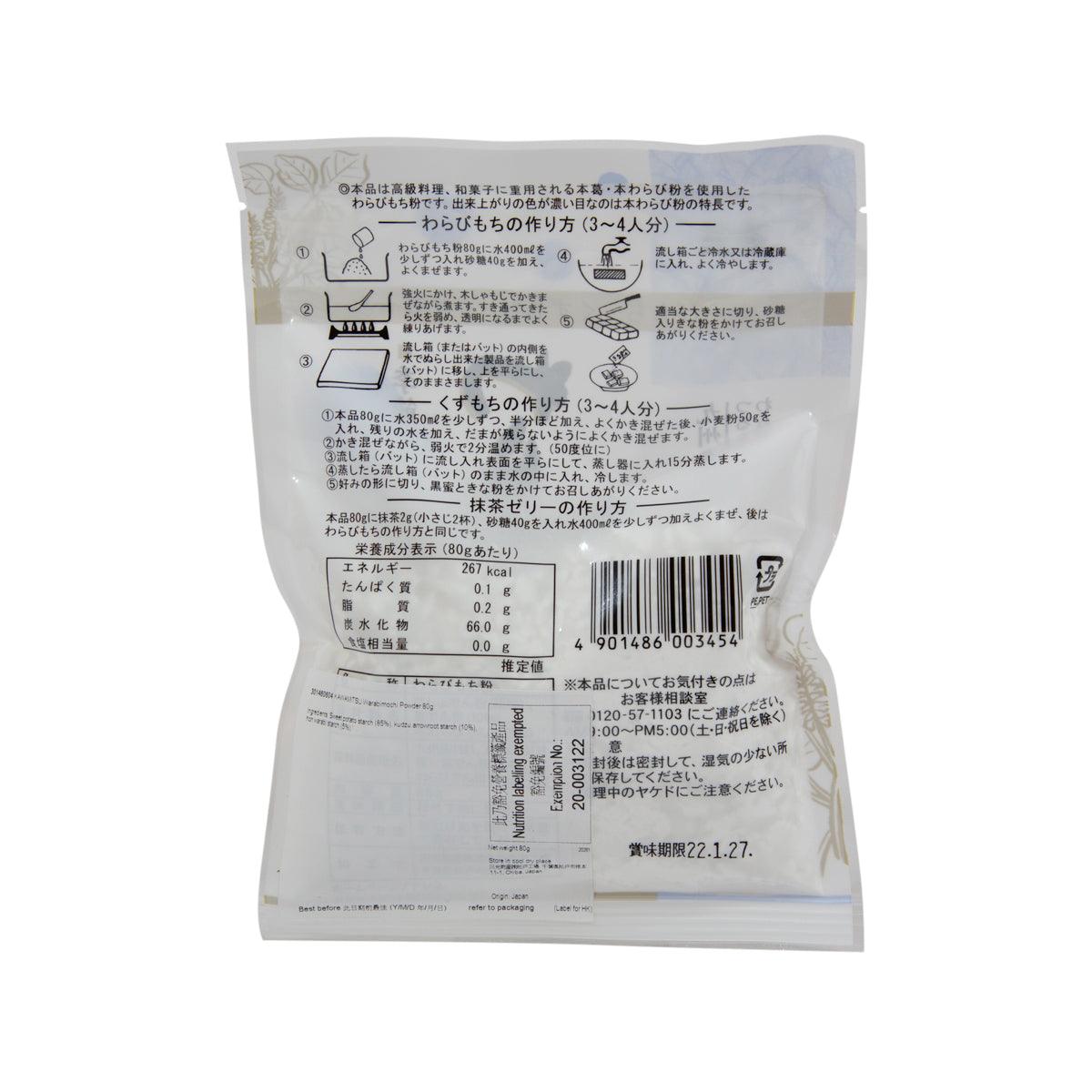 Warabimochi powder sachet back panel with instructions, nutrition table and barcode