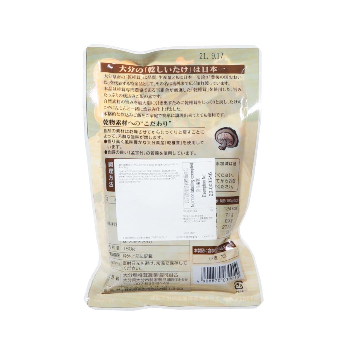 Rice seasoning mix pouch back with ingredients and nutrition panel, 180 g