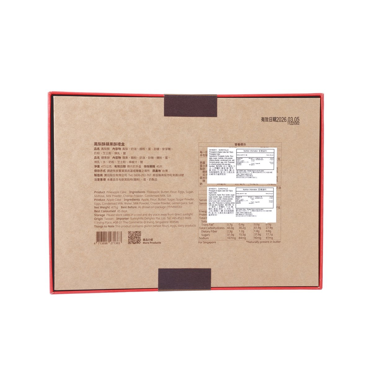 SUNNYHILLS cake set box, brown back with product labels and barcode