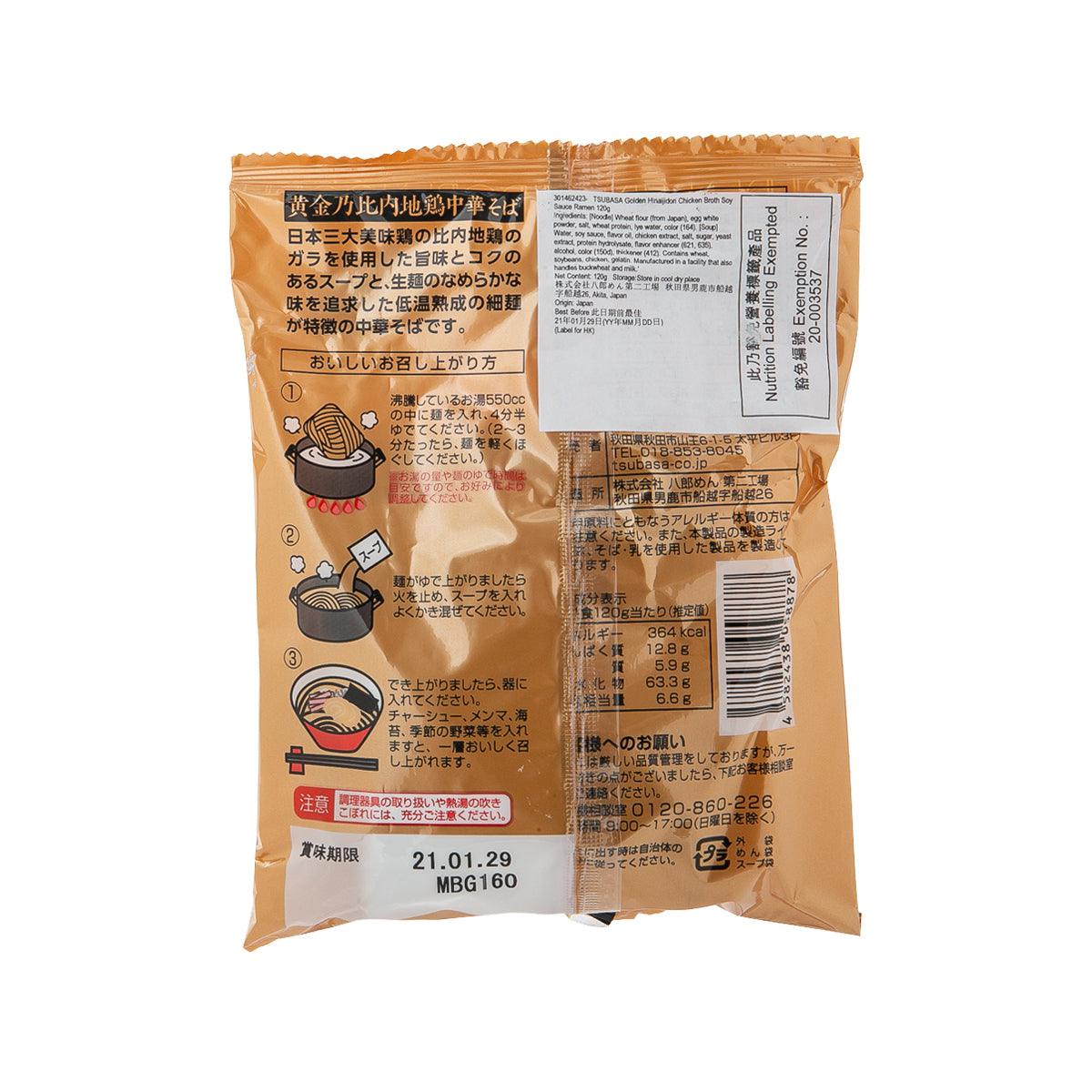 Ramen packet back side with ingredient and cooking directions printed on brown pouch