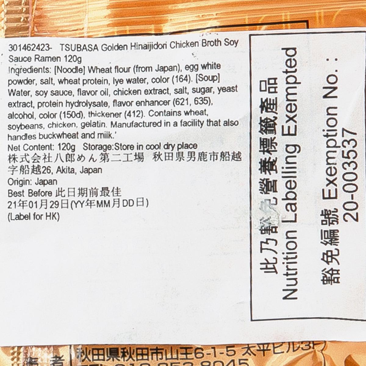 Ramen packet label close-up showing Nutrition and Expiration Date details
