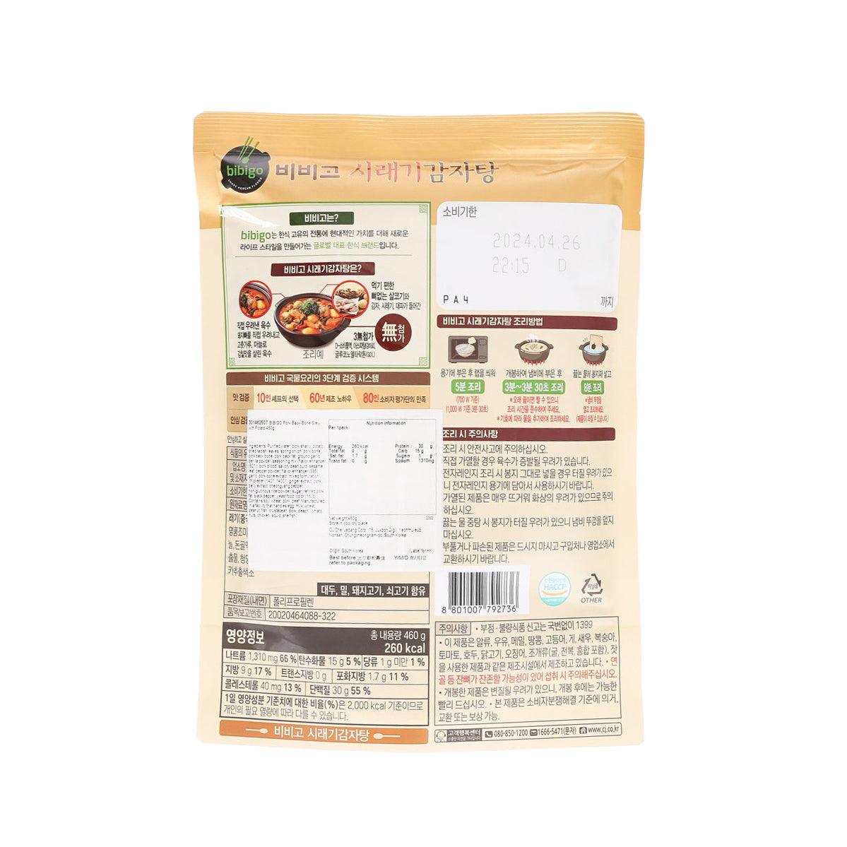 BIBIGO pork stew pouch back with nutrition facts and ingredient information