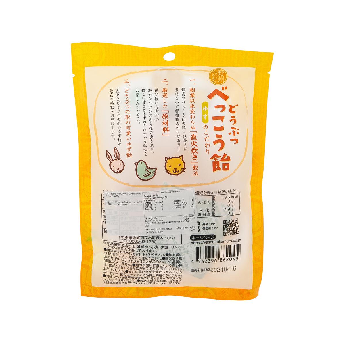 Yuzu candy pouch back view with ingredients, nutrition facts, and barcode