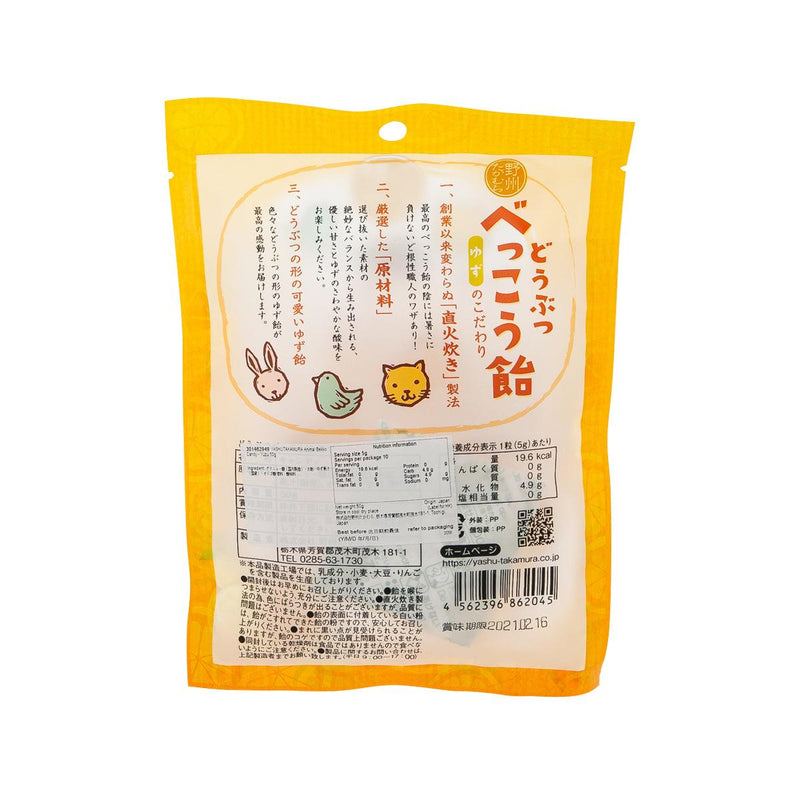 YASHUTAKAMURA Animal Bekko Candy - Yuzu  (50g) - city&