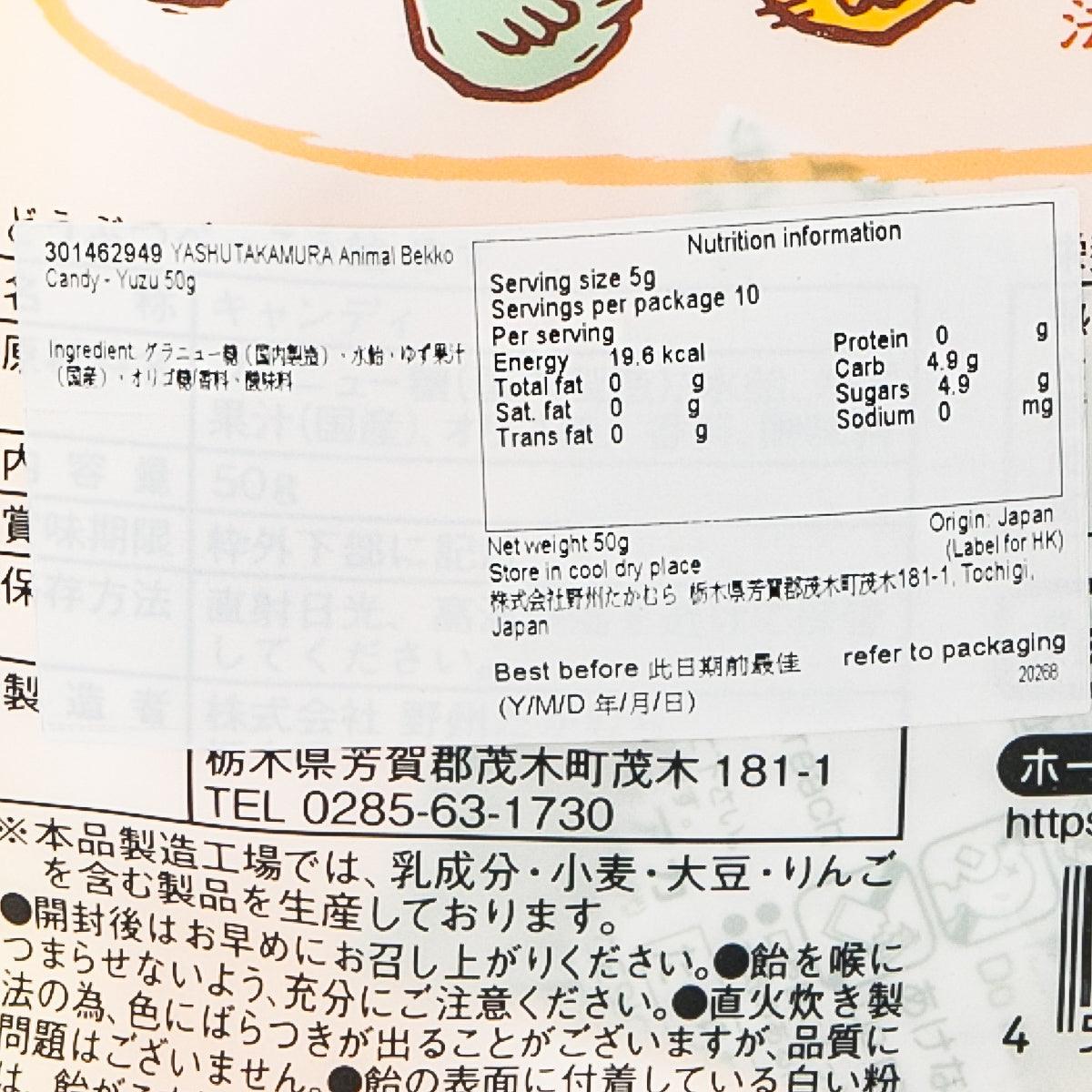 Nutrition facts label on Yuzu candy pouch showing serving size and ingredients