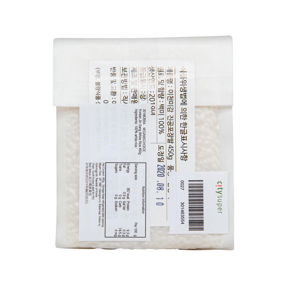 White rice bag with back label and barcode, 450g