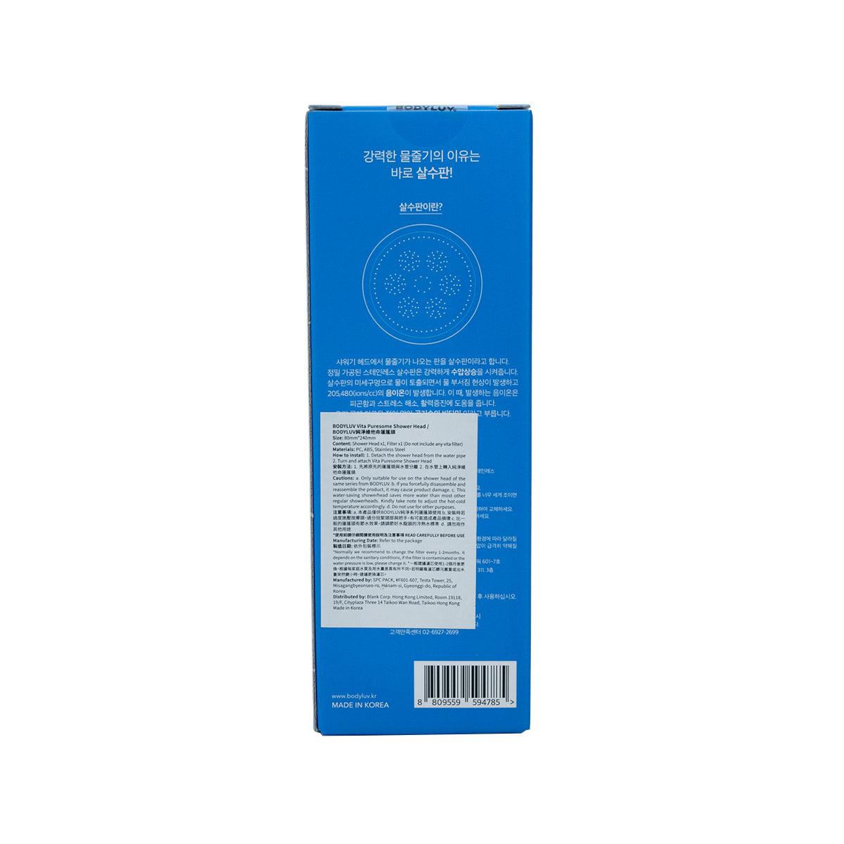 Blue shower head box back panel with spray pattern icon and barcode