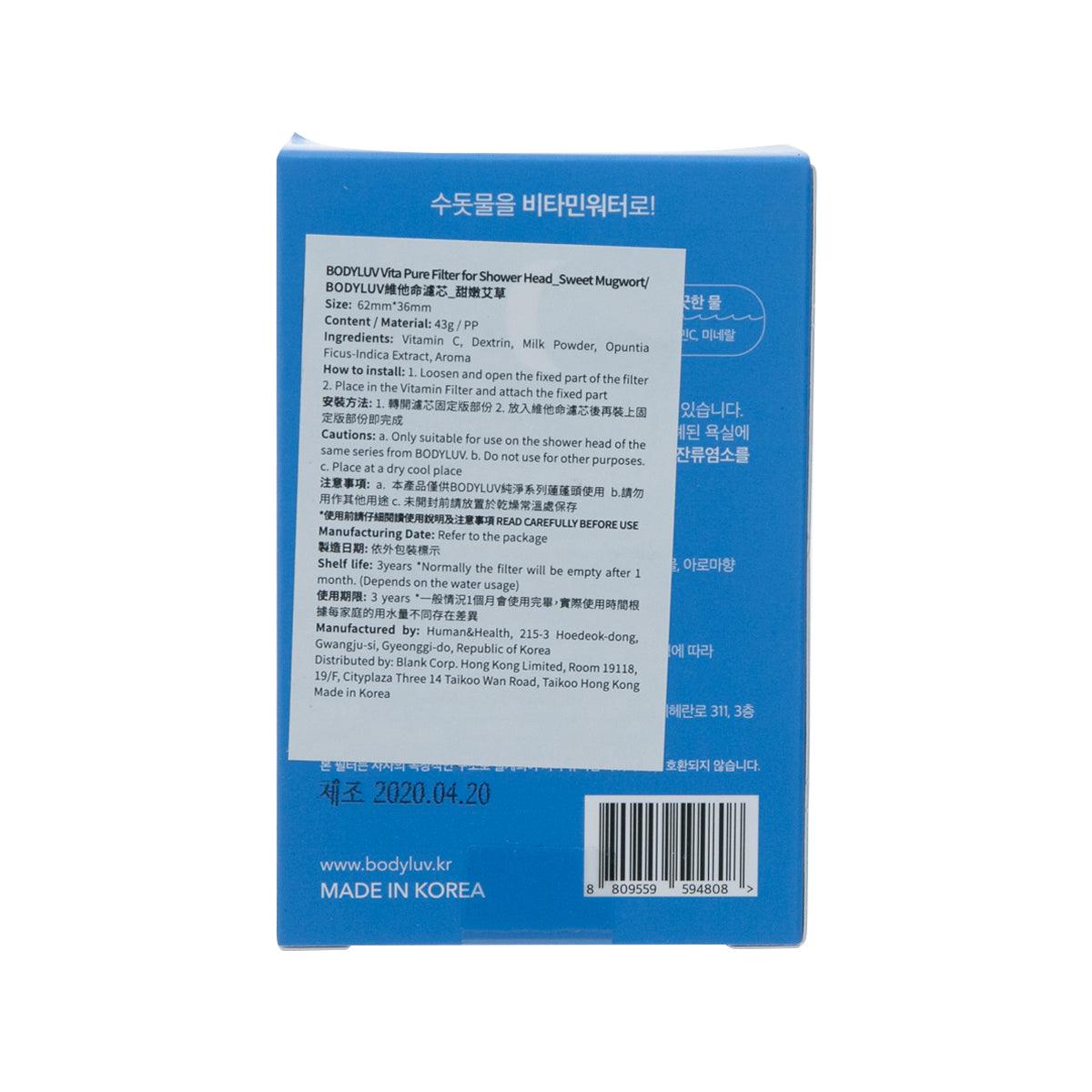 Shower head filter box back with product info and barcode