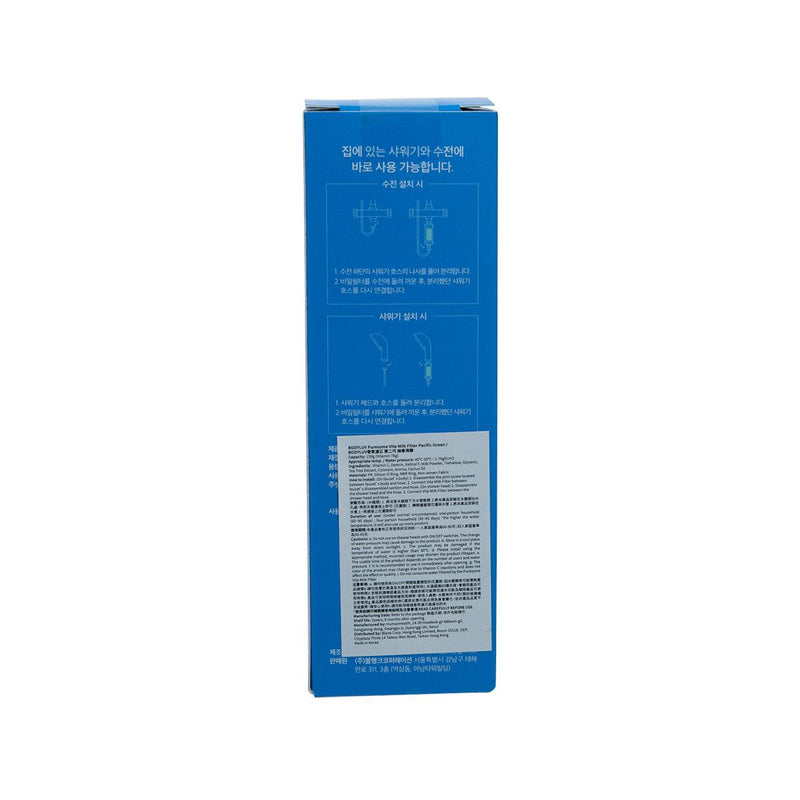 BODYLUV Puresome Vita Milk Filter - Pacific Ocean