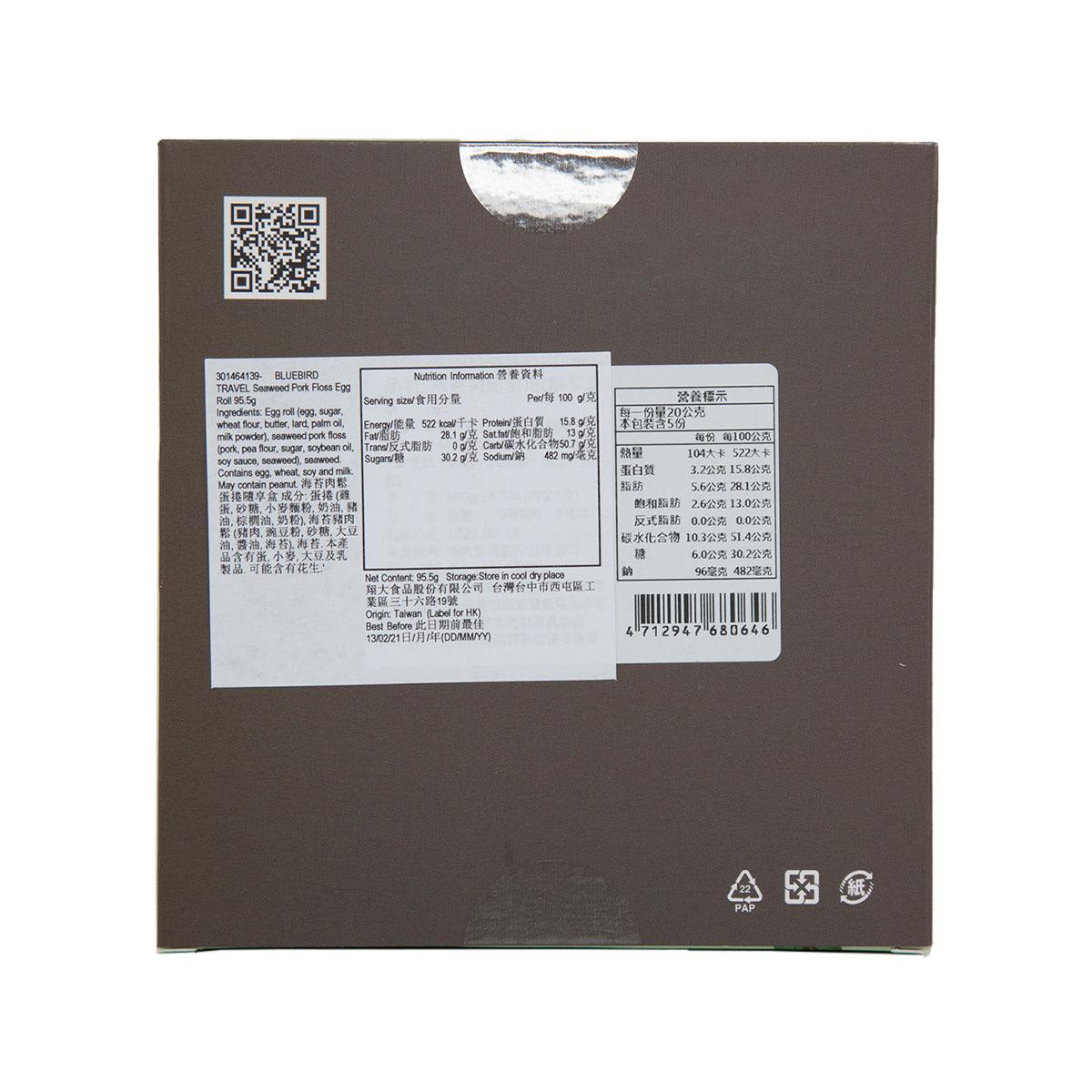 Seaweed pork floss egg roll box back with nutrition label and QR code