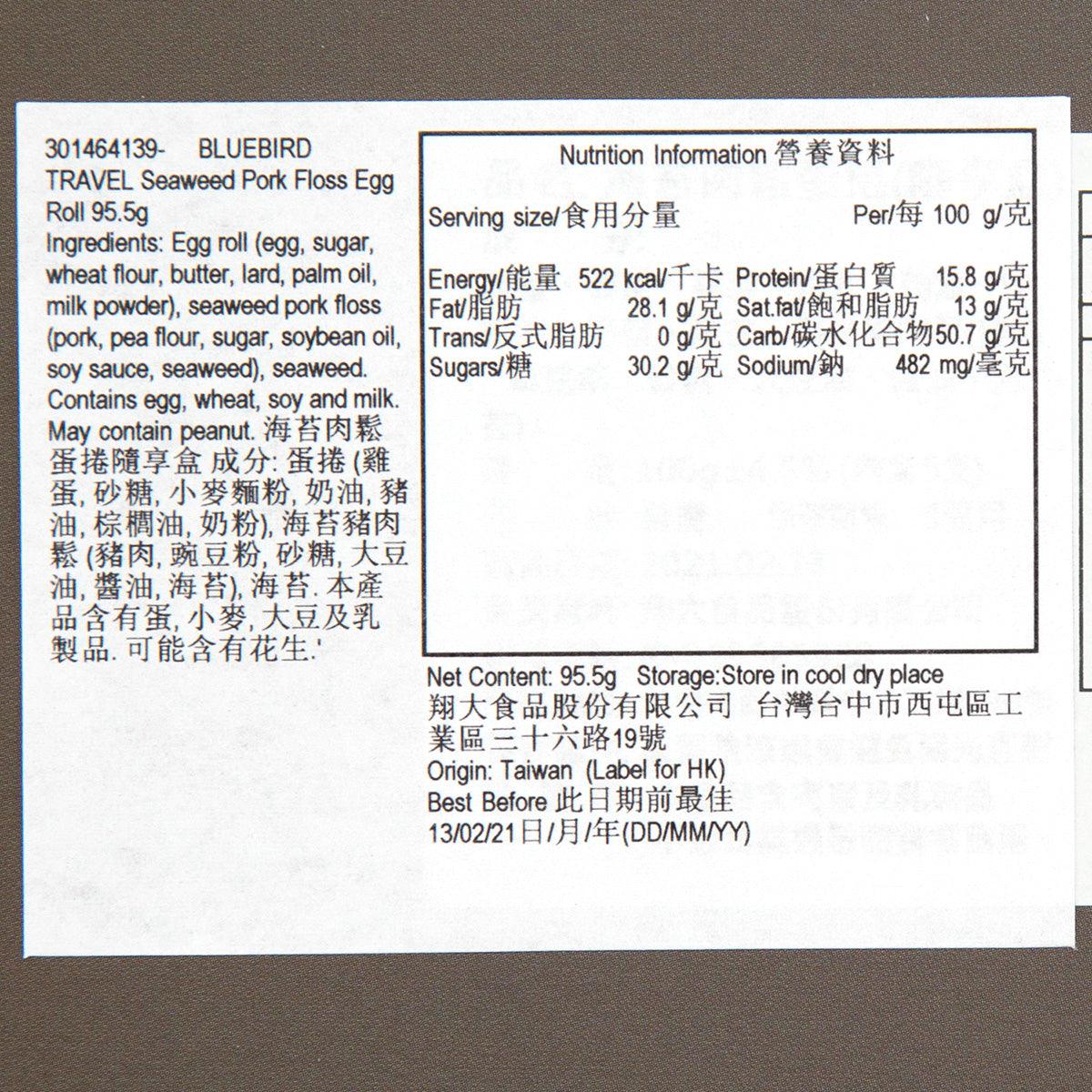 Nutrition information panel for seaweed pork floss egg roll, net weight shown