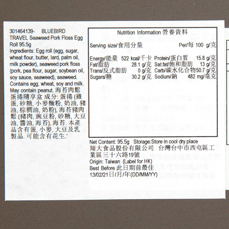 BLUEBIRD TRAVEL Seaweed Pork Floss Egg Roll  (95.5g)