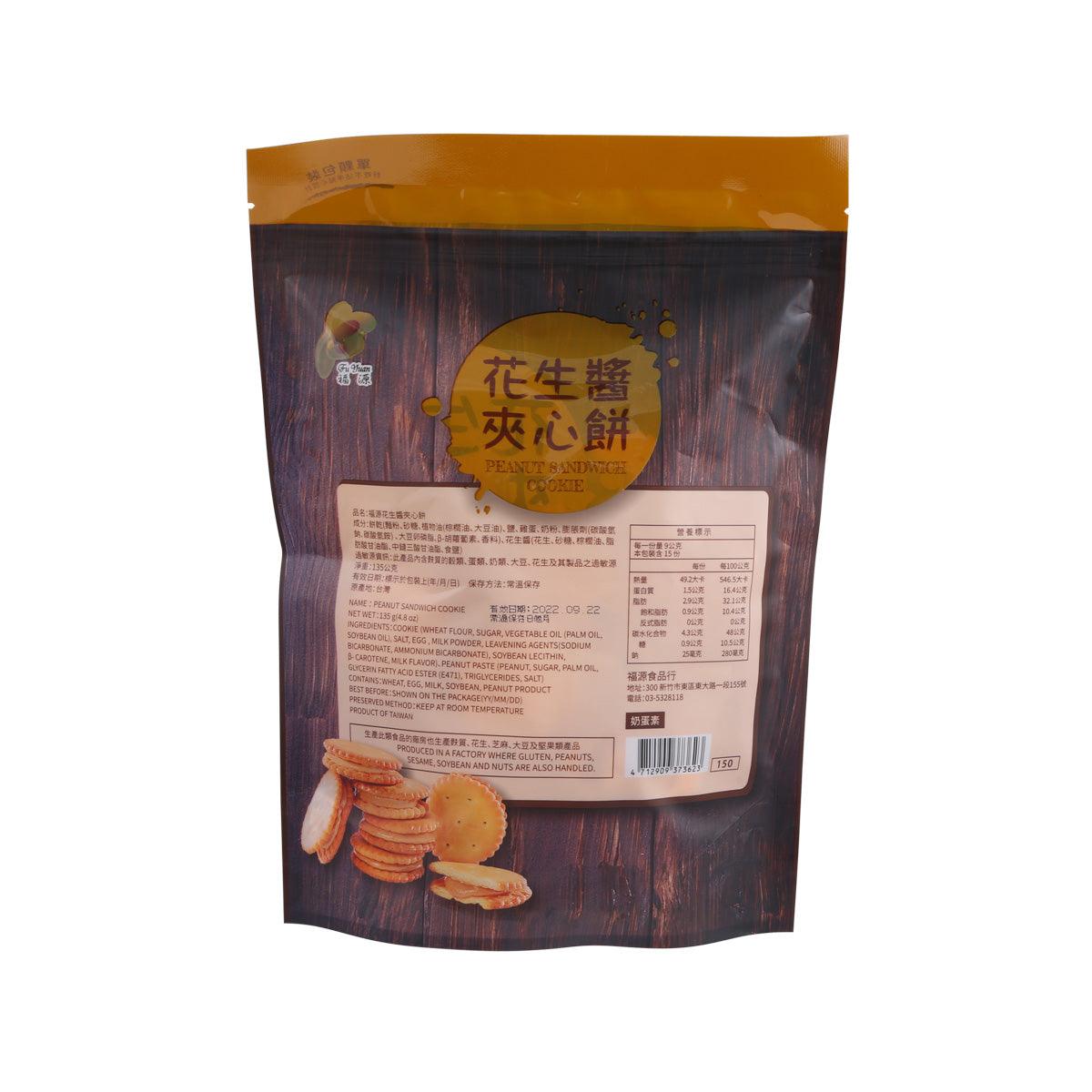 FUYUAN peanut butter sandwich cookie bag, back with ingredient and barcode details