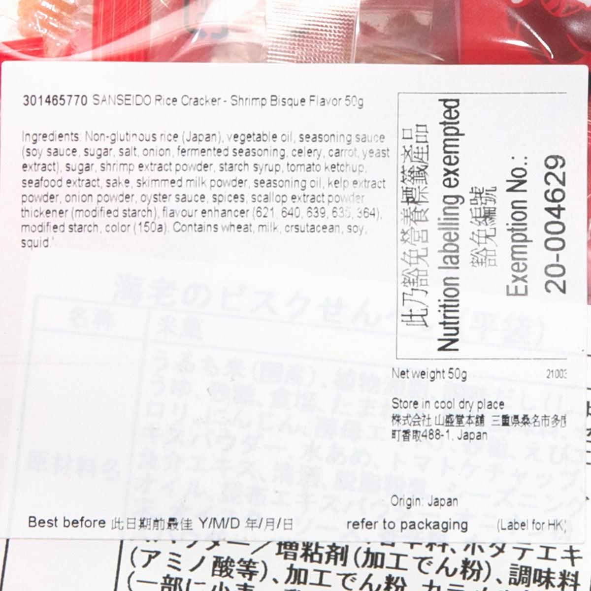 Nutrition facts label on shrimp bisque rice crackers pouch